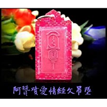 阿讚南宮極強情降油，挽回愛情，舊情覆燃，鎖心和合，橫刀奪愛，人緣瞬間倍增，增加氣場，吸引更多的異性 歷史價格詳細信息