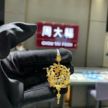 【周大福】小梅花18K玫瑰金吊墜(不含鍊) 歷史價格詳細信息
