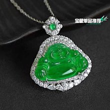 翡翠佛公吊墜彌勒佛  18k鑲嵌天然翡翠笑佛玉佛 歷史價格詳細信息
