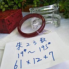 AAA+天然粉晶手鍊～超寬版～《芙23款》～手圍17號，內徑53mm寬27mm厚9mm～加寬版玉鐲～《 芙23款 》～粉水晶玉環、粉水晶手串！～～｛熊寶貝珠寶｝ 歷史價格詳細信息