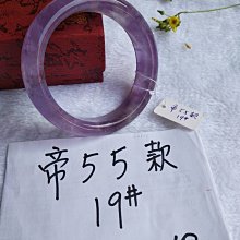 AAA+天然紫黃晶手鍊～窄版～手圍17號（舒服）、手圍17.5號（合手）～《帝62款》～雙色紫黃水晶手鍊～圈口=內徑55mm寬16mm厚9mm～｛熊寶貝珠寶｝～ 歷史價格詳細信息