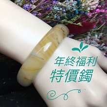 櫻花瑪瑙手鐲：特價鐲（夕陽紅冰透底）手圍54.4寬10.5 歷史價格詳細信息