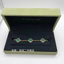現貨 Van Cleef & Arpels 梵克雅寶 孔雀石綠 四葉草手鏈 五花手鏈 手環 歷史價格詳細信息