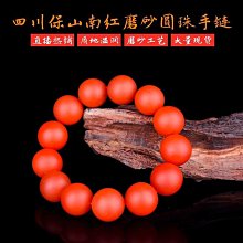 保山南紅，楊柳大海壩料子，18K鑲嵌小愛心❤️吊墜，水紅色，顏色鮮艷，小巧精致，無裂，無優 歷史價格詳細信息