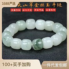 新疆金絲玉石手鏈女ins風南瓜珠紫羅蘭手飾品手串文玩單圈 貨 歷史價格詳細信息