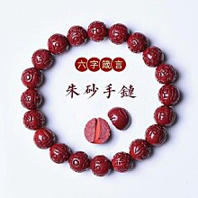 高含量朱砂六字箴言平安手機鏈掛飾短款男女吊墜掛件好運禮物-奇點家居 歷史價格詳細信息