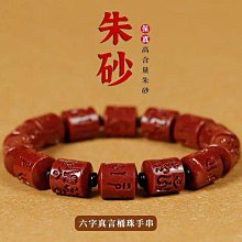 高含量朱砂六字箴言平安手機鏈掛飾短款男女吊墜掛件好運禮物-奇點家居 歷史價格詳細信息
