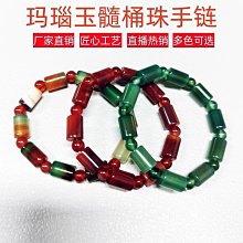 天然老瑪瑙桶珠子項鍊散珠飾品手鍊配件瑪瑙原石直徑1.0x2. 歷史價格詳細信息