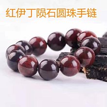 【西藏雞血藤◎純銀藥鐲】男女 開運闢邪養顏 疏筋活血 祛風祛濕 緩解疼痛 養生保健 925純銀手鐲 鐲子 手環 一路向北 歷史價格詳細信息