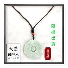 【Ruby工作坊】「買十送一」NO.19B一條細黃黑色短鍊【紅磨坊】 歷史價格詳細信息