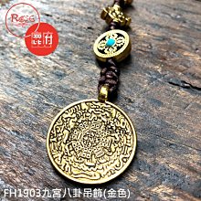 藏傳九宮八卦圖、文殊八卦.平安.開運吉祥蔡老師開光加持完成 歷史價格詳細信息