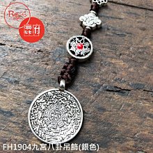 九宮八卦，銀黑_銀白_(S925)，A1906105_95380-01_2 歷史價格詳細信息