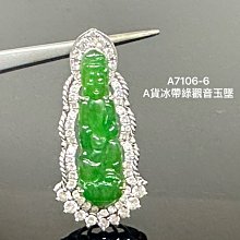 A貨冰種玉墜&not;_天然翡翠_吊飾_金枝玉葉【山奇藝術】 歷史價格詳細信息