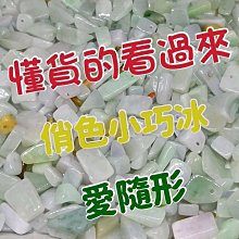 天然翡翠緬a冰小平安扣尺寸14.2*4.3mm老種老料無紋裂冰冰 翡翠 飾品 收藏【二手】【佛緣閣】-1720 歷史價格詳細信息