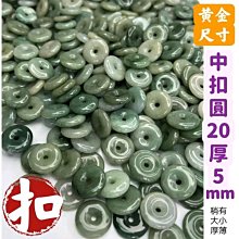 天然A貨平安扣緬甸玉吊墜平安無事玉佩件(色C)YPS24603-39 歷史價格詳細信息