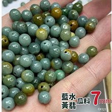 藍水翡翠算盤珠單圈手鍊 和田玉跑環南紅配飾手飾品 福運吉祥手串 歷史價格詳細信息