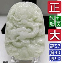 龍牌吊墜翡翠 古玩 老物件 舊藏 -4728 歷史價格詳細信息