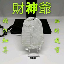 翡翠A貨天然玉財神爺牌吊墜掛件招財進寶吊墜YPS24522-18 價格比較,價格查詢,歷史價格詳細信息