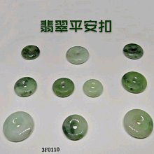 翡翠平安扣玉佩天然A貨扣吊墜緬甸玉掛件H2A19C組YPS24606-28 歷史價格詳細信息