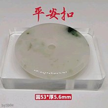 天然翡翠大平安扣玉佩A貨緬甸玉鐲心扣YZ3678YPS24620-19 歷史價格詳細信息