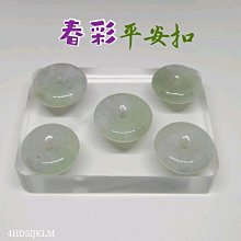 天然翡翠玉佩扣A貨緬甸玉平安扣掛件平安無事掛件V1537YPS24611-24 歷史價格詳細信息