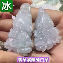 天然翡翠紫羅蘭壽星公把件手玩件a貨觀音廠家直銷帶證632 歷史價格詳細信息