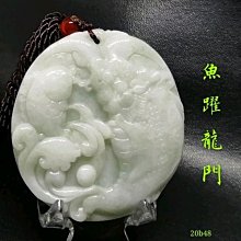 天然翡翠龍牌吊墜a貨掛件老坑種水潤精雕帶證053 歷史價格詳細信息