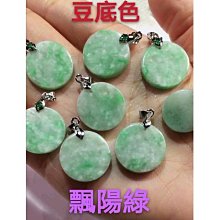 一個隨形和闐玉冰底翠青魚鐲40106 歷史價格詳細信息