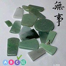 ▶️大美鐲心◀️天然翡翠大平安扣A貨緬甸玉鐲心扣玉佩平安掛件大圓牌吊墜A組YPS24604-9 歷史價格詳細信息