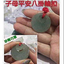 天然翡翠無事牌玉佩A貨緬甸玉平安牌吊墜玉掛件JJ510YPS24602-35 歷史價格詳細信息
