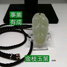 翡翠葉子吊墜家大業大冰種飄花金枝辣綠裸石四季玉葉子翡翠吊墜 歷史價格詳細信息