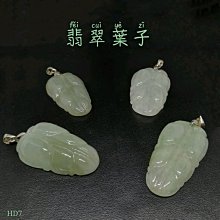 天然翡翠葉子吊墜緬甸真玉金枝玉葉18k鑲嵌掛件陽綠高冰綠玉吊墜 歷史價格詳細信息