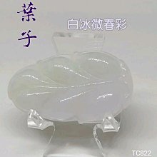 冰葉子吊墜，吊墜孔，27.7/16.2/4，福利，緬料 歷史價格詳細信息