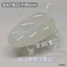 冰葉子吊墜，吊墜孔，27.7/16.2/4，福利，緬料 歷史價格詳細信息