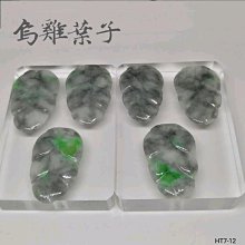 天然翡翠葉子吊墜緬甸真玉金枝玉葉18k鑲嵌掛件陽綠高冰綠玉吊墜 歷史價格詳細信息