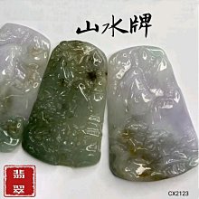 緬甸天然翡翠A貨玉石山水擺件山水意境擺飾小擺送禮玉雕 歷史價格詳細信息