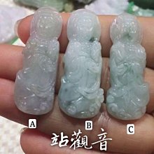 天然翡翠A貨觀音文殊 普賢菩薩吊墜生肖兔龍蛇守護神本命佛男女。 歷史價格詳細信息