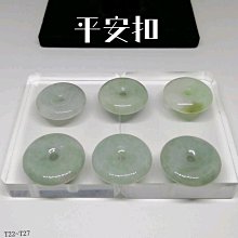 天然A貨平安扣緬甸玉吊墜平安無事玉佩件(色C)YPS24603-39 歷史價格詳細信息