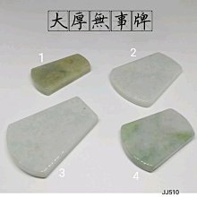 天然翡翠無事牌玉佩A貨緬甸玉平安牌吊墜玉掛件JJ510YPS24602-35 價格比較,價格查詢,歷史價格詳細信息