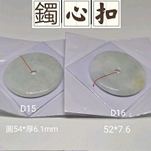 天然翡翠平安扣玉佩A貨緬甸玉扣吊墜平安掛件5YZ91YPS24613-15 歷史價格詳細信息