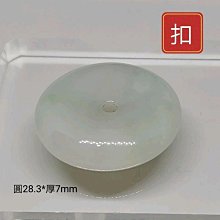 天然A貨平安扣緬甸玉吊墜平安無事玉佩件(色C)YPS24603-39 歷史價格詳細信息