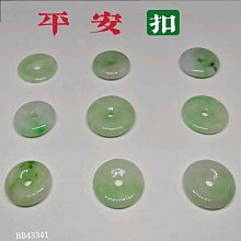 天然A貨平安扣緬甸玉吊墜平安無事玉佩件(色C)YPS24603-39 歷史價格詳細信息