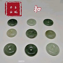 天然A貨平安扣緬甸玉吊墜平安無事玉佩件(色C)YPS24603-39 歷史價格詳細信息