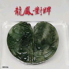 天然翡翠龍牌吊墜a貨掛件老坑種水潤精雕帶證053 歷史價格詳細信息