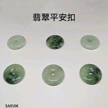 翡翠平安扣玉佩天然A貨扣吊墜緬甸玉掛件H2A19C組YPS24606-28 歷史價格詳細信息