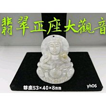 天然A貨翡翠玉觀音玉墜吊墜 陽綠玉觀音玉石吊墜男款 9143 歷史價格詳細信息