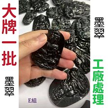 天然墨翠A貨翡翠墨玉鐘馗冰種玉石吊墜掛件 天師鐘馗墨翠吊墜 尺寸60.8*38*9 精雕細 歷史價格詳細信息