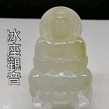 天然翡翠觀音吊墜高冰種翡翠觀音掛件男款項鍊冰冰種翡翠完美無裂 歷史價格詳細信息