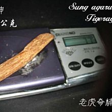 本標編號old.X3號老虎奇楠香游水海豚正宗越南芽莊上等熟沉 歷史價格詳細信息