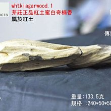 正宗芽莊白奇楠沉香手串沉水級棋楠隨形手鏈男女款孤品甜涼鉆透 歷史價格詳細信息